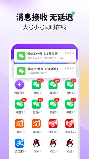 分身大师模拟定位
