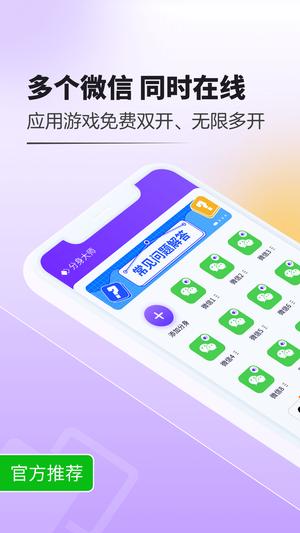 分身大师模拟定位