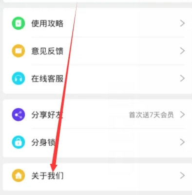 分身大师模拟定位