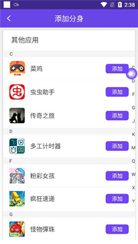 分身大师模拟定位