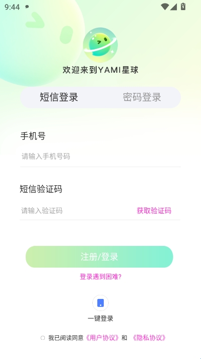 Yami星球