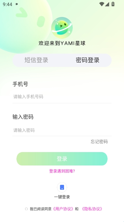 Yami星球