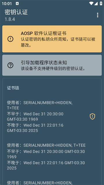 密钥认证