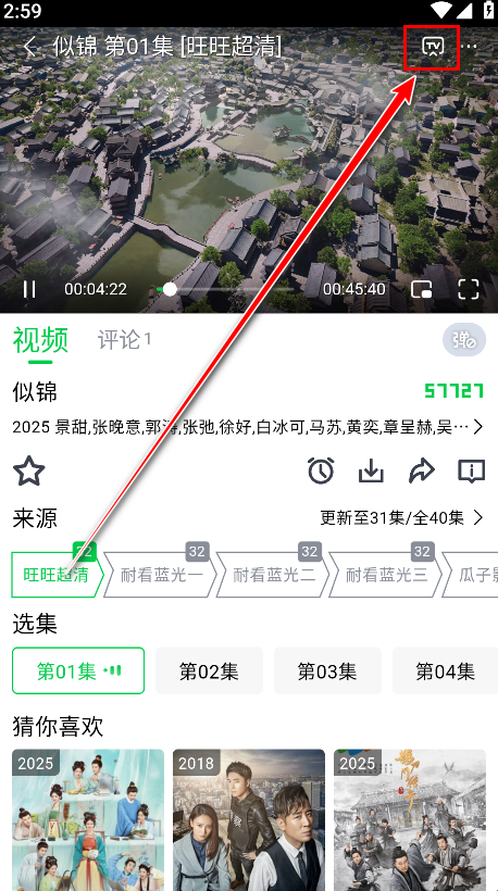 畅看视频