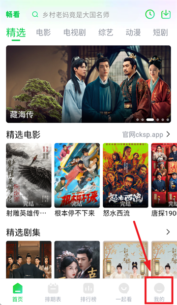 畅看视频