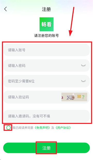 畅看视频
