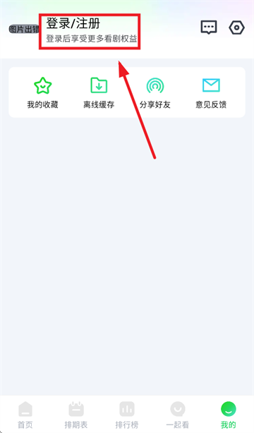 畅看视频