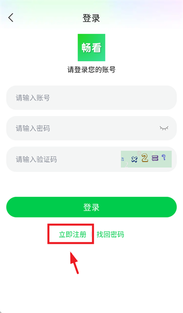 畅看视频