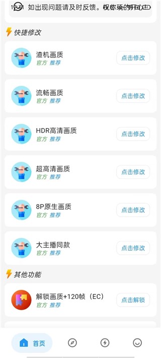 辉凡刷刀体质