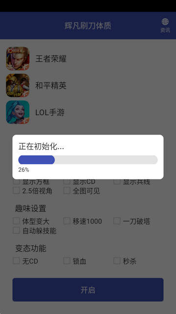 辉凡刷刀体质