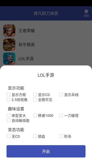 辉凡刷刀体质