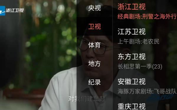 爱看电视直播