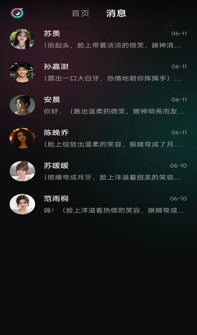 灵火AI