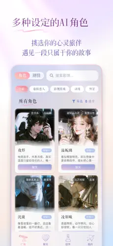仙剑世界截图1