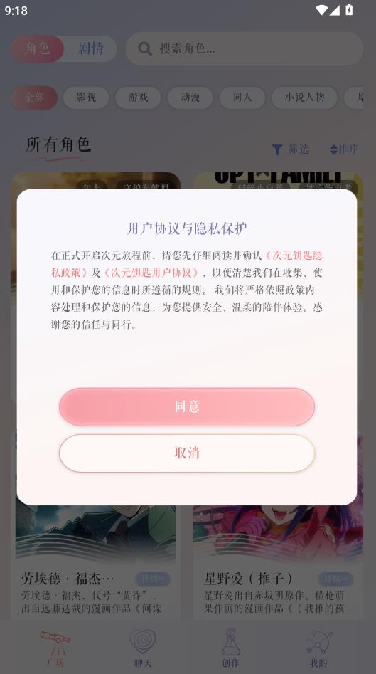 次元钥匙