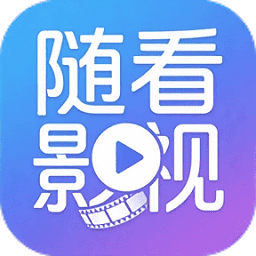 随看影视