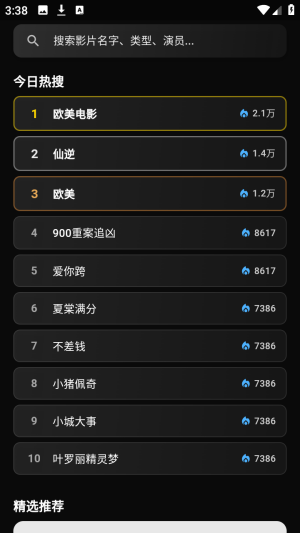 随看影视