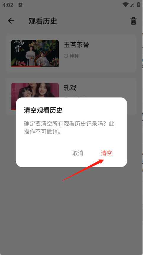 随看影视