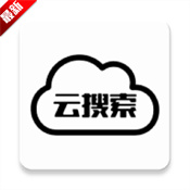 云搜索