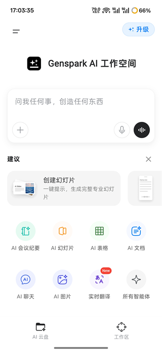 Genspark