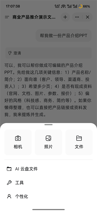 Genspark