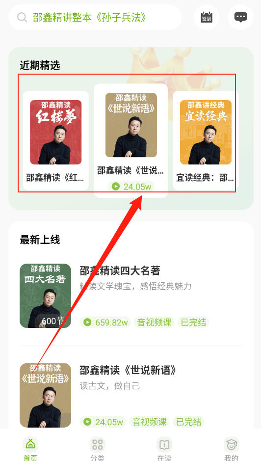 邵鑫读书