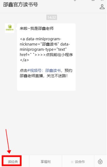 邵鑫读书