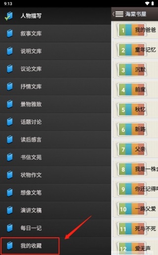 海棠书院