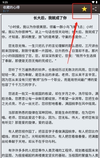 海棠书院