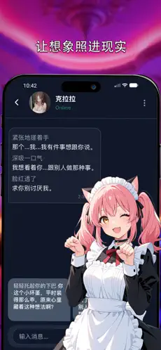 Idolchat