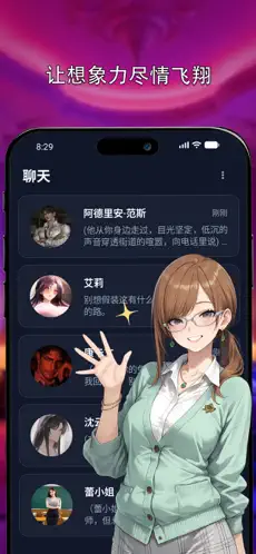 Idolchat