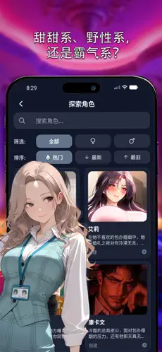Idolchat