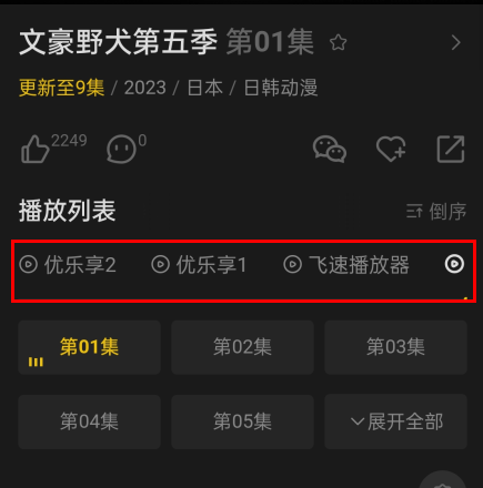 牡丹动漫