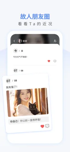 念念AI