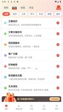 念念AI