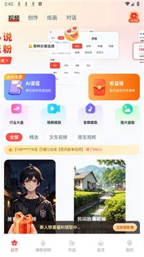 念念AI