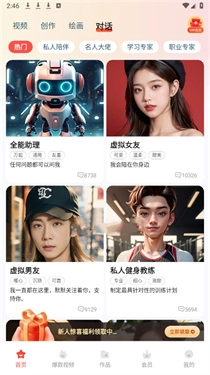 念念AI