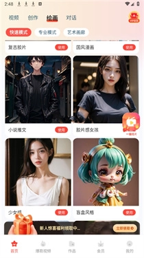 念念AI
