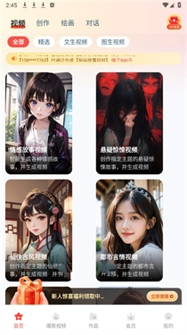 念念AI