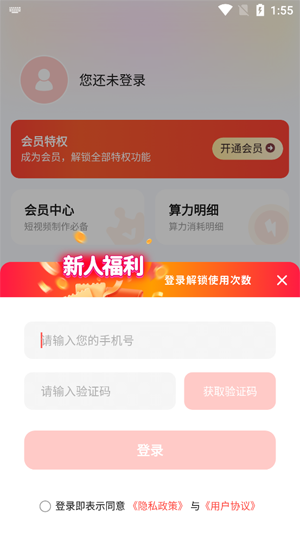 念念AI