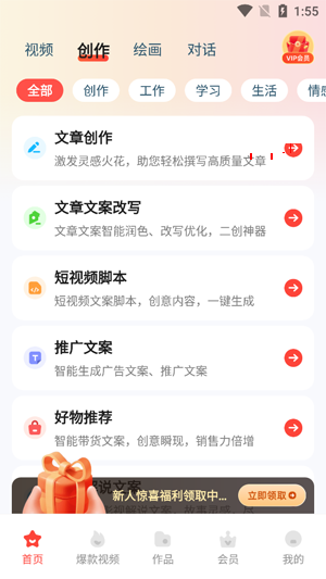 念念AI