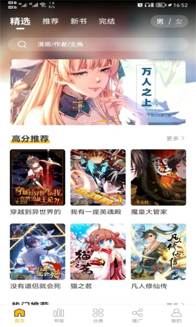 GET漫画
