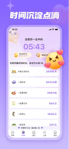 悠聊