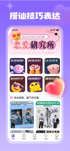 悠聊