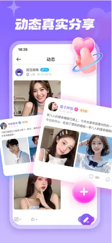 悠聊