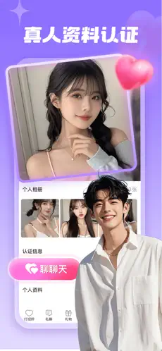 悠聊