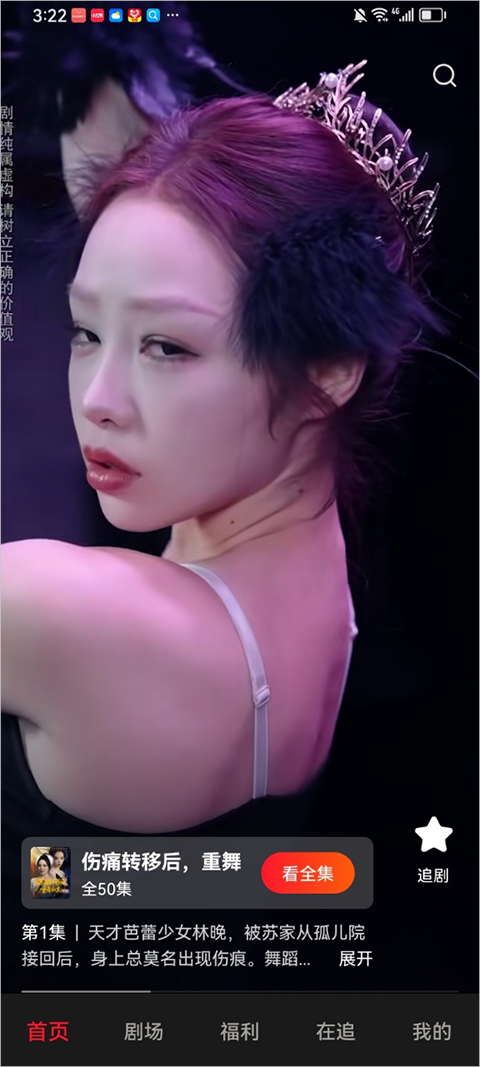 汤圆短剧