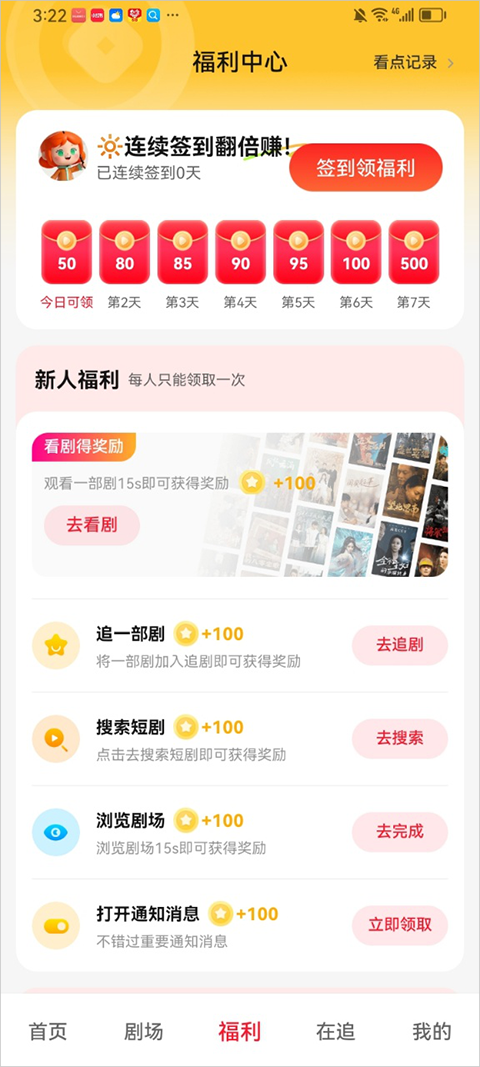 汤圆短剧