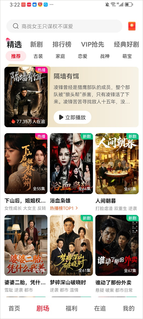 汤圆短剧