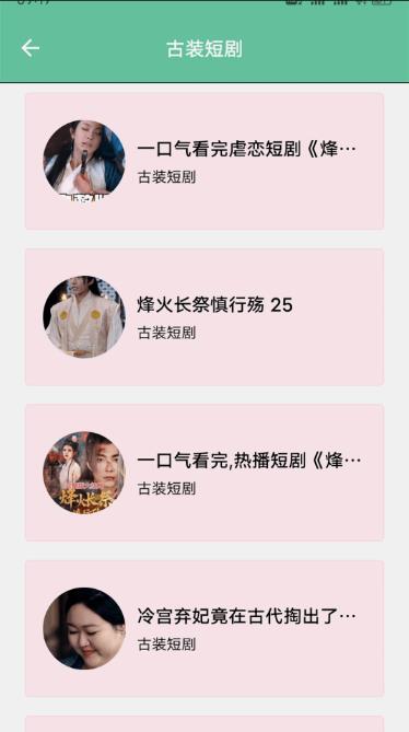汤圆短剧